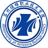 苏州健雄职业技术学院