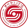 沙洲职业工学院