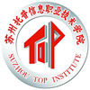 苏州托普信息职业技术学院