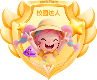 校园达人